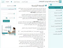 Tablet Screenshot of bbsfonline.com
